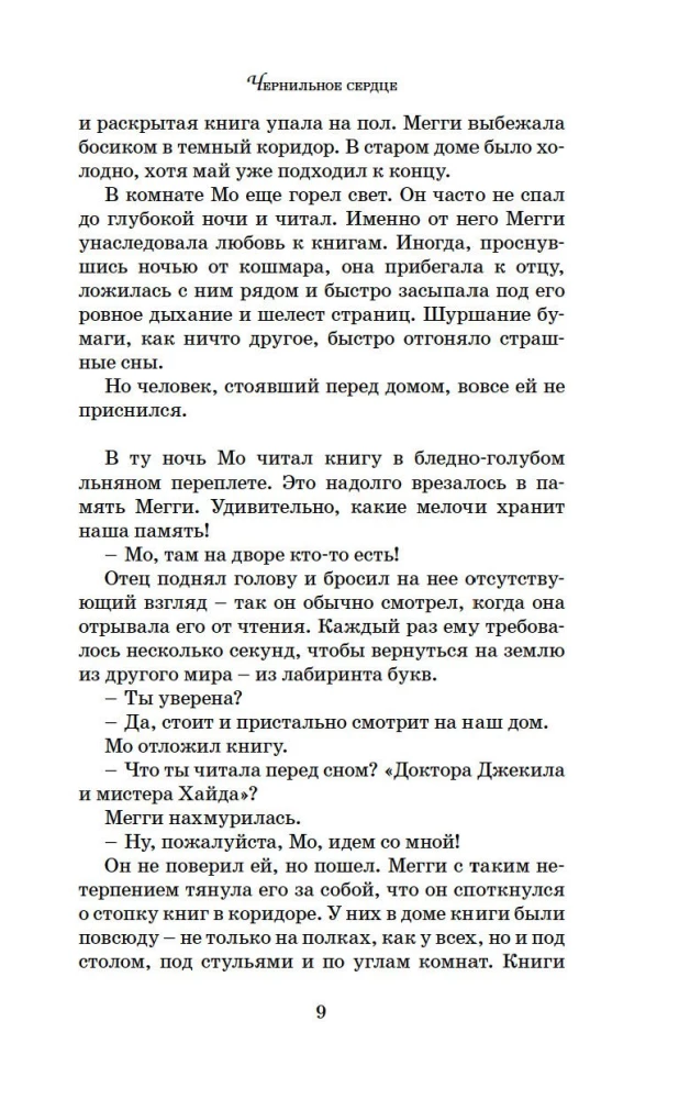 Tinti sirds